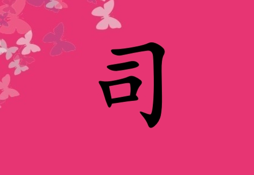 ˾Ů_˾Ů100