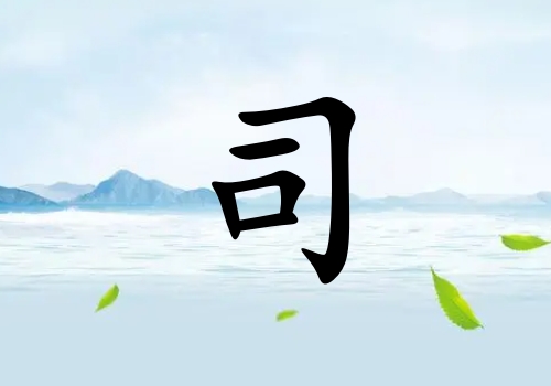 ˾Ůˮ_˾Ůˮ100