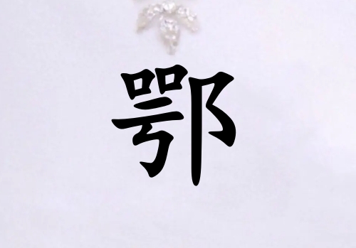 նŮ_նŮ100