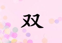 ˫Ů_˫Ů100