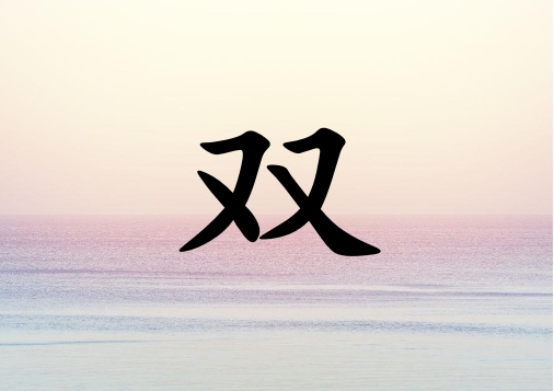 ˫Ůˮ_˫Ůˮ100