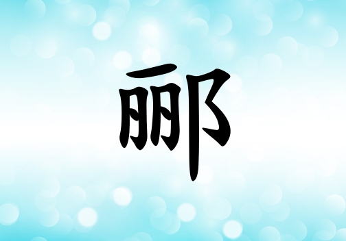 ۪Ůˮ_۪Ůˮ100