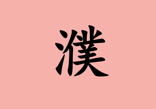 Ů_Ů100