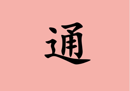 ͨŮ_ͨŮ100