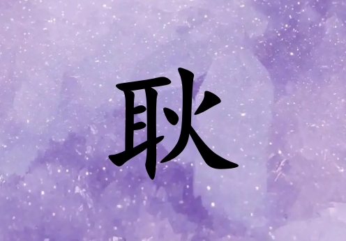 չŮ_չŮ100