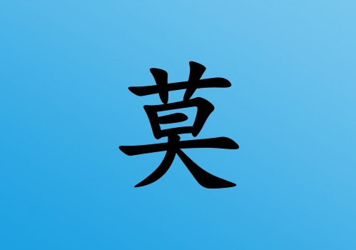 Īкˮ_Īкˮ100