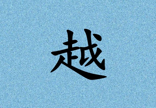 Խкˮ_Խкˮ100