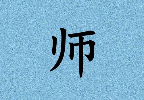 ʦкˮ_ʦкˮ100