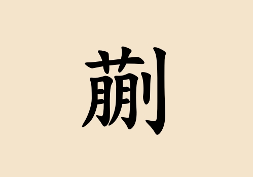 Ů_Ů100