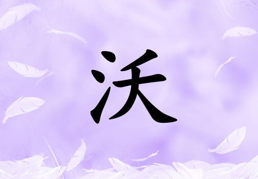 Ů_Ů100