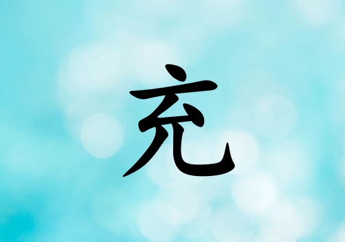 ճкˮ_ճкˮ100