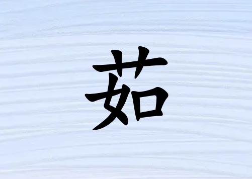 Ůˮ_Ůˮ100
