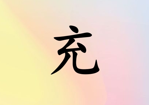 ճŮ_ճŮ100