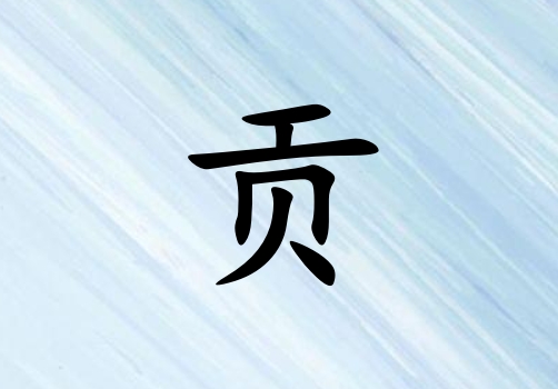 չкˮ_չкˮ100