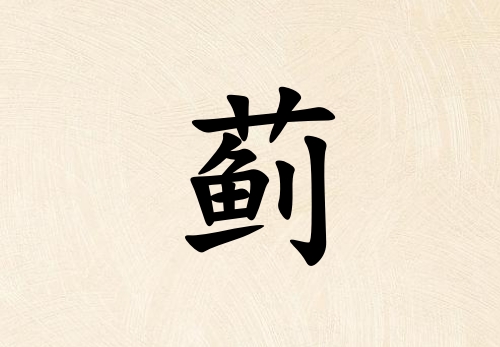 ռкˮ_ռкˮ100