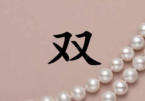˫Ů_˫Ů100