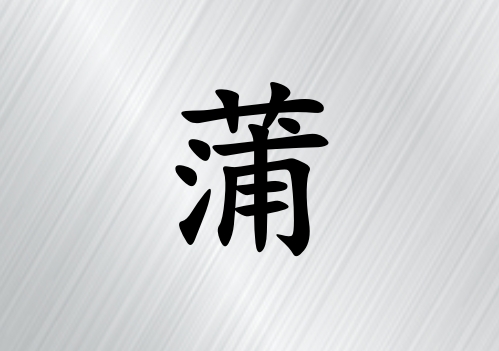 Ů_Ů100