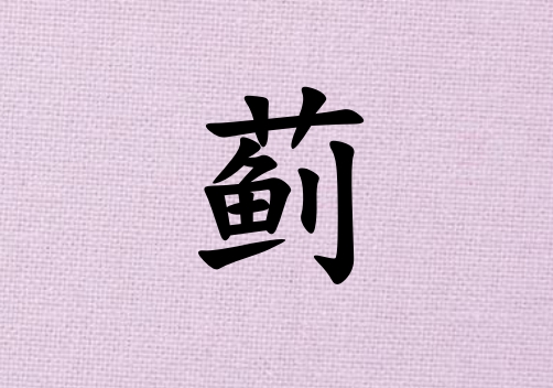 ռŮ_ռŮ100