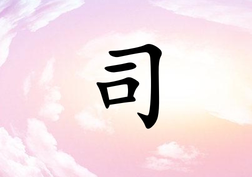 ˾Ů_˾Ů100