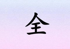 ȫк_ȫк100