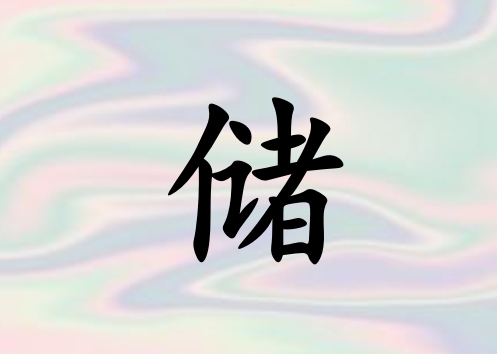մк_մк100