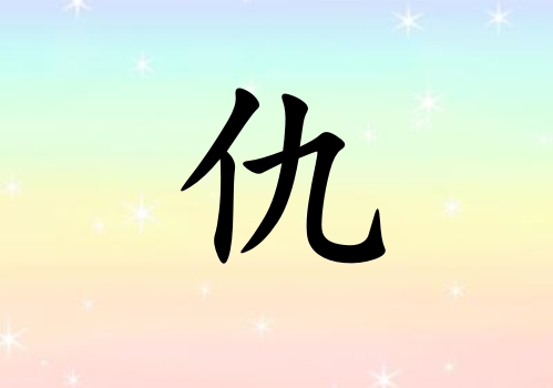 ճŮ_ճŮ100