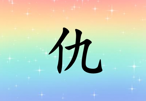 ճŮ_ճŮ100