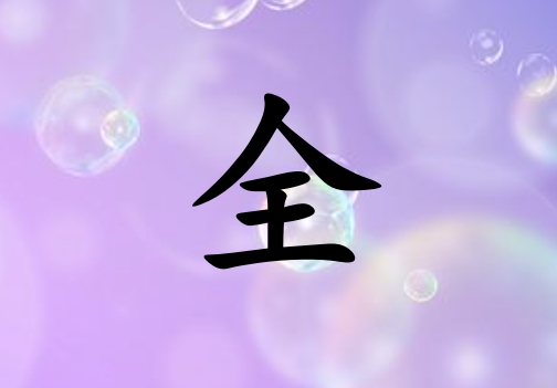 ȫŮ_ȫŮ100