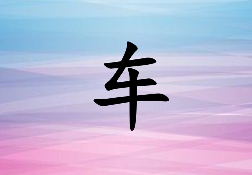 ճŮˮ_ճŮˮ100