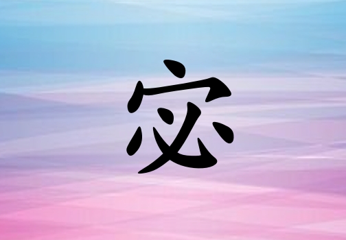 Ůˮ_Ůˮ100