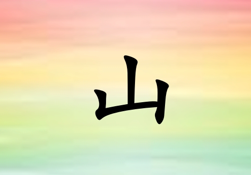 ɽŮľ_ɽŮľ100