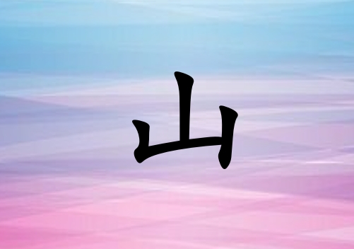 ɽŮˮ_ɽŮˮ100