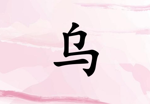 Ů_Ů100