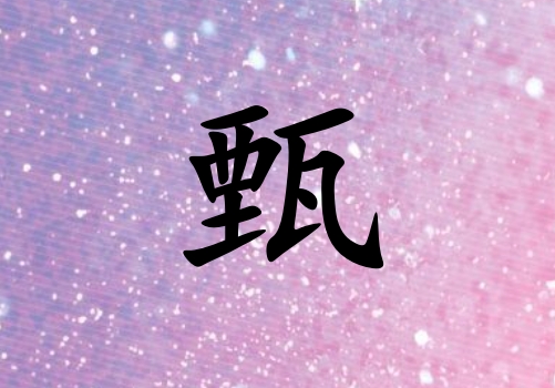 Ů_Ů100