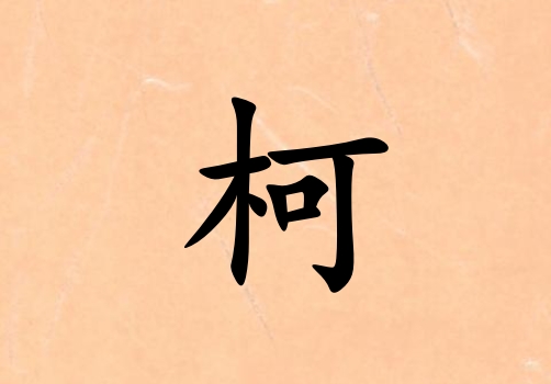 տкˮ_տкˮ100
