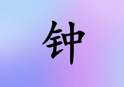 к_к100