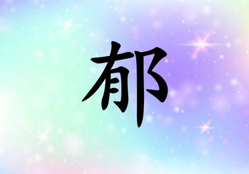 Ů_Ů100