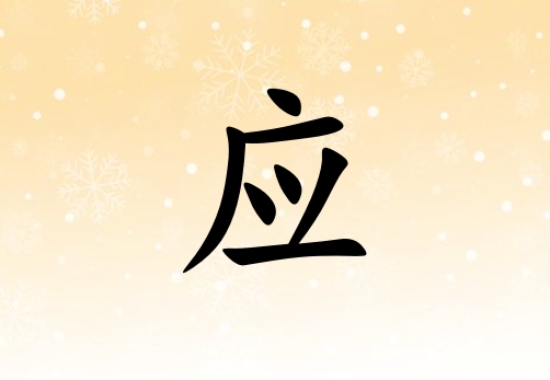 ӦŮ_ӦŮ100