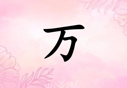Ů_Ů100