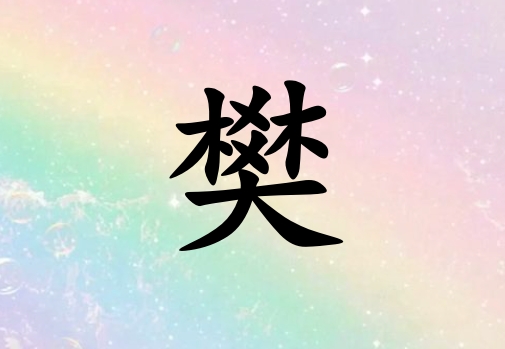 շŮ_շŮ100