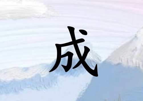 ճкˮ_ճкˮ100
