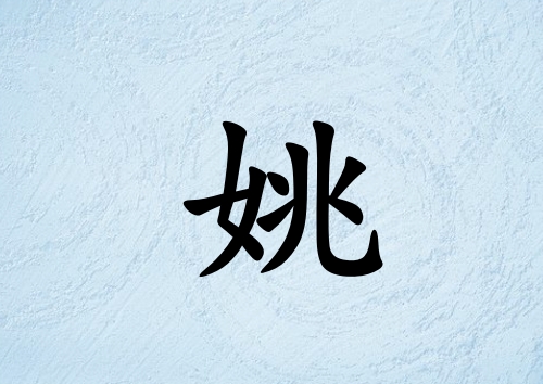 Ҧкˮ_Ҧкˮ100