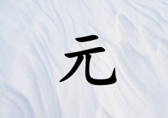 Ԫкˮ_Ԫкˮ100
