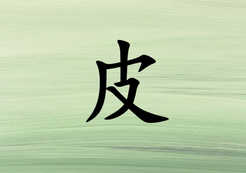 Ƥкľ_Ƥкľ100