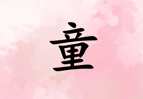 ͯŮ_ͯŮ100