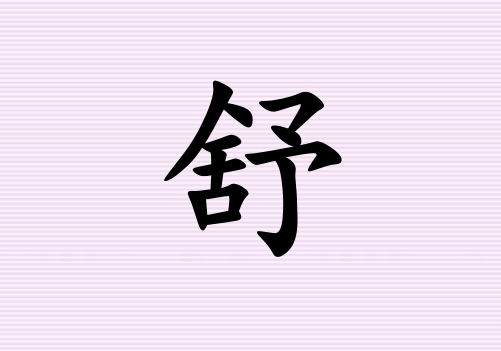 Ů_Ů100