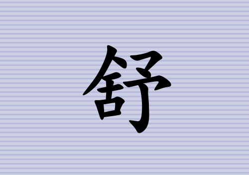 Ů_Ů100