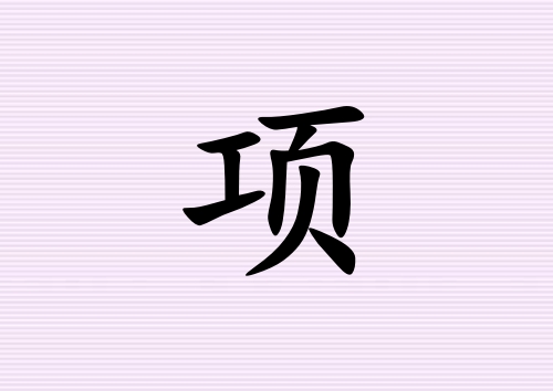Ů_Ů100