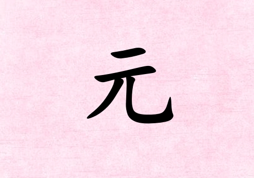 ԪŮ_ԪŮ100