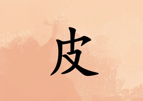 ƤŮ_ƤŮ100